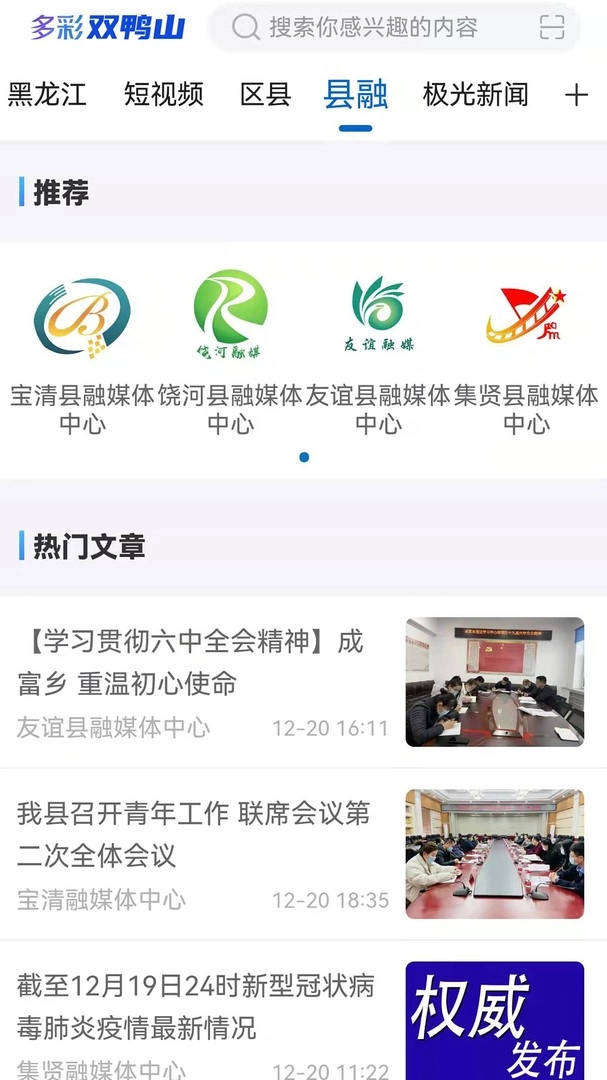 多彩双鸭山图4