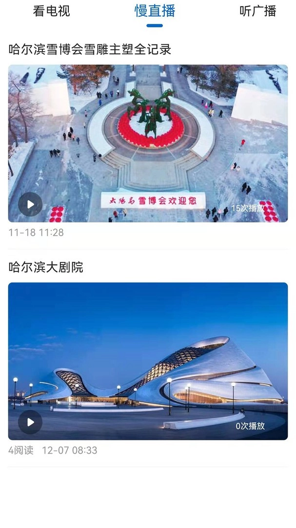 多彩双鸭山图3