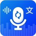 录音转文字实时提取