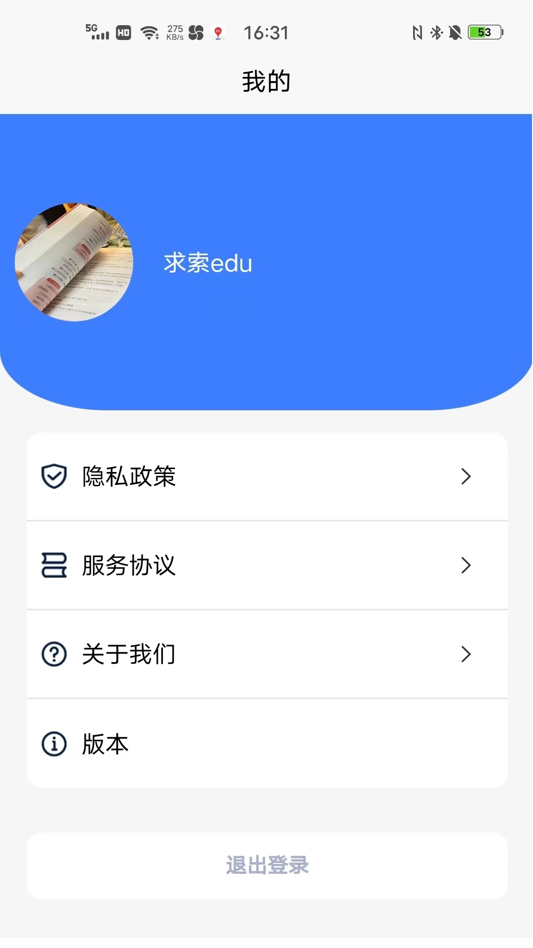 求索Edu软件图3