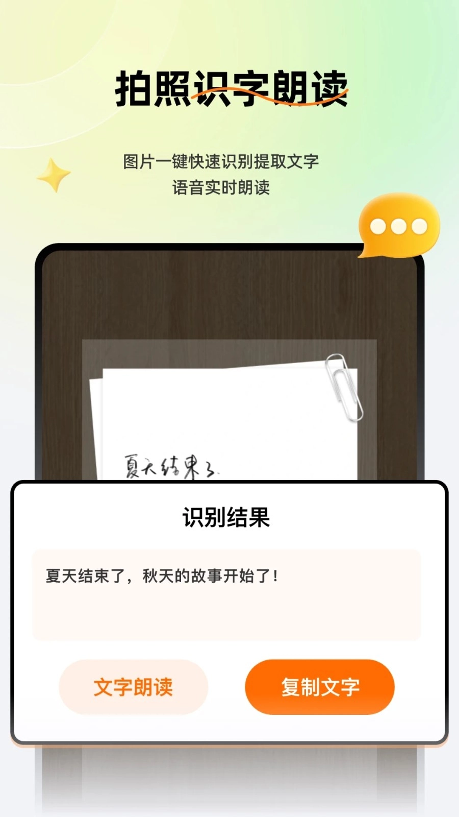 语音全能输入法ZD图4