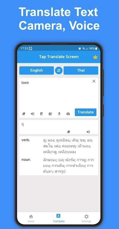 Tap Translate Screen汉化版图2