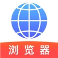 QU浏览器