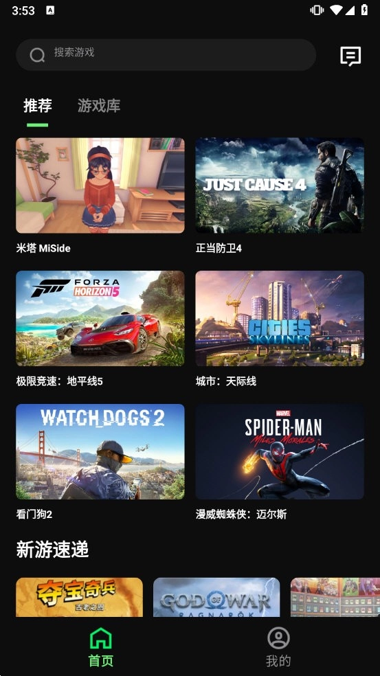 西瓜云游(2)