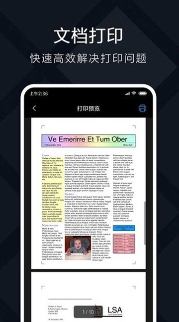 小米打印2026最新版图4