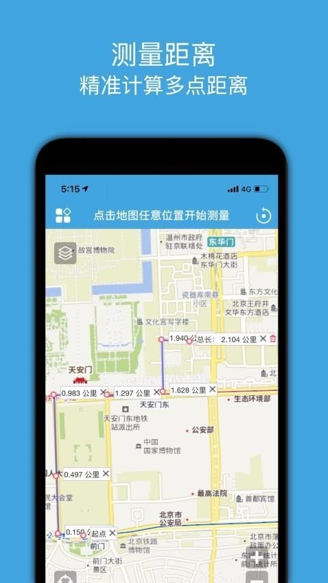 地图测量图3