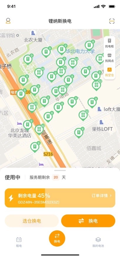 锂纳斯换电