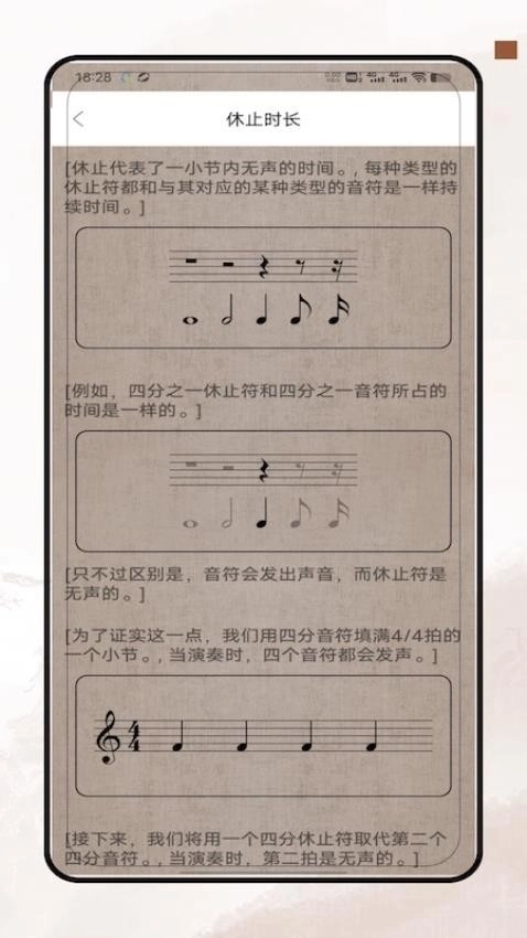 笛子教学图2