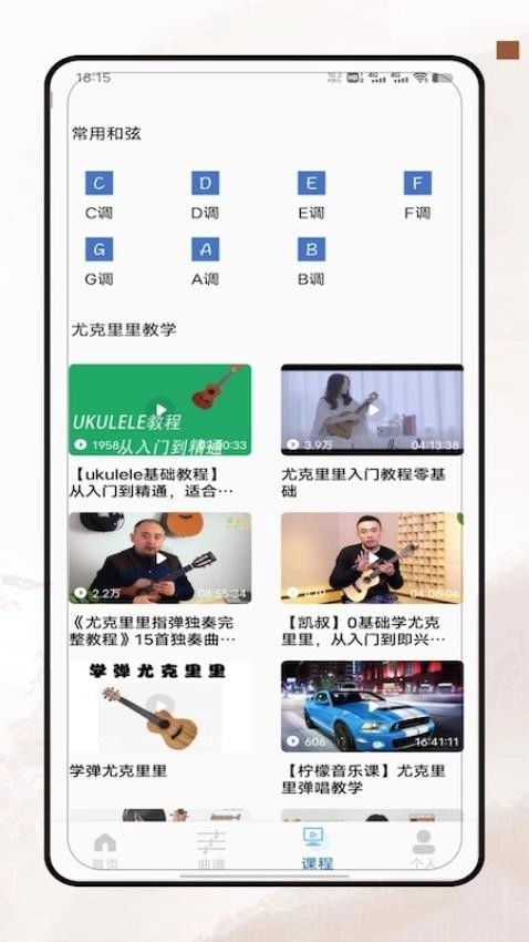 笛子教学图3