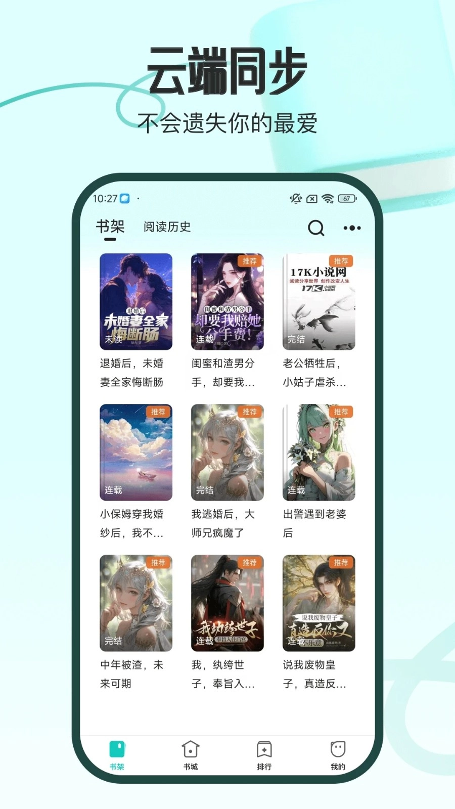 奇鼠故事会图3