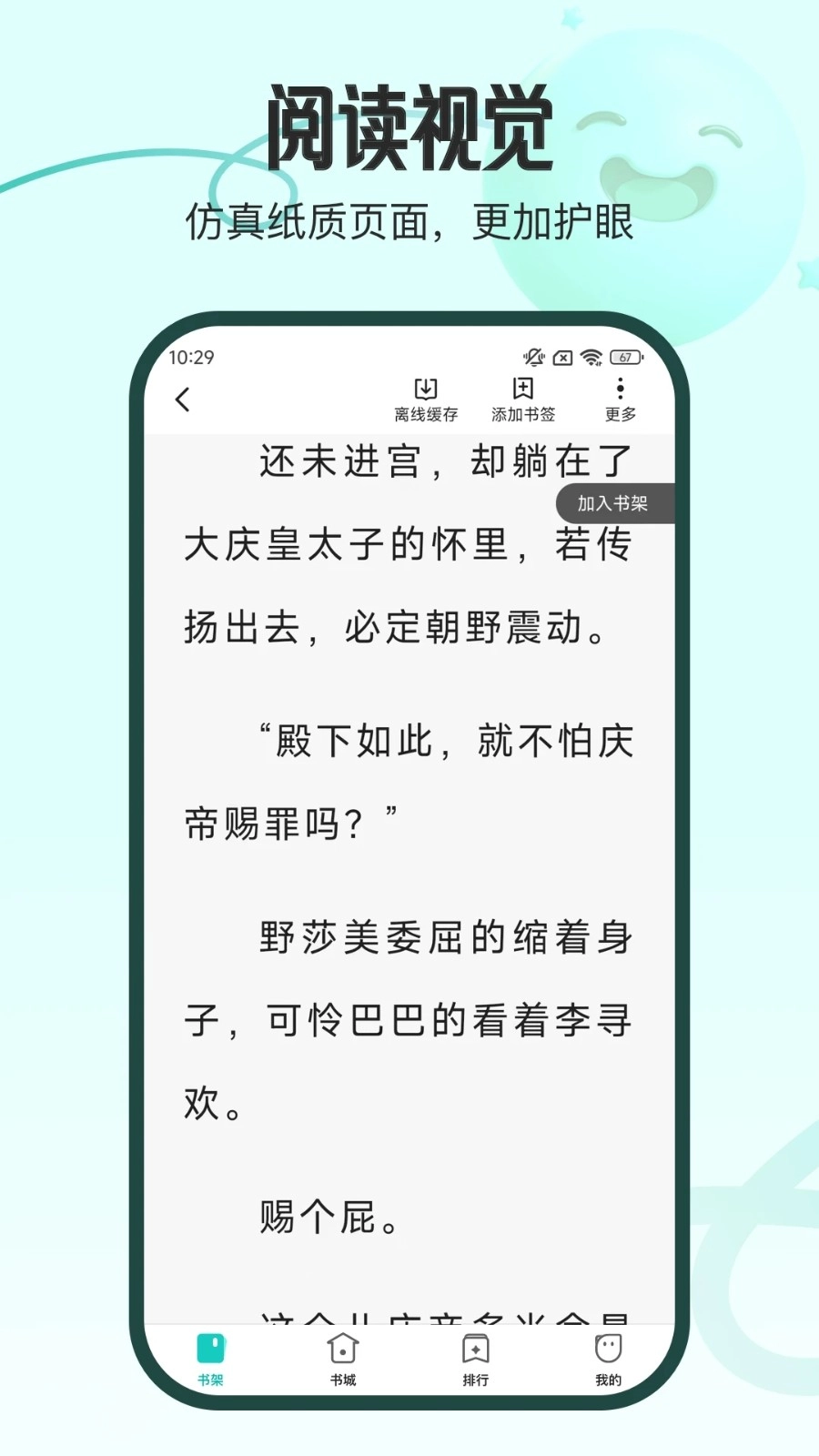 奇鼠故事会图1