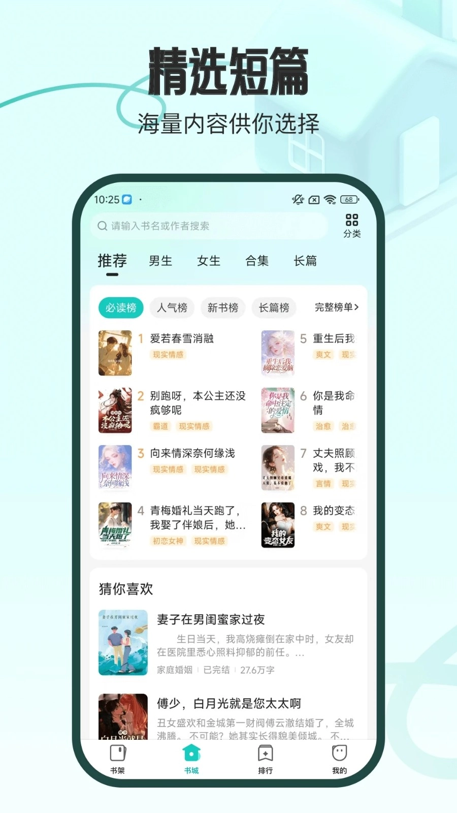 奇鼠故事会图4