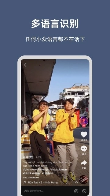 小抽屉屏幕翻译图3