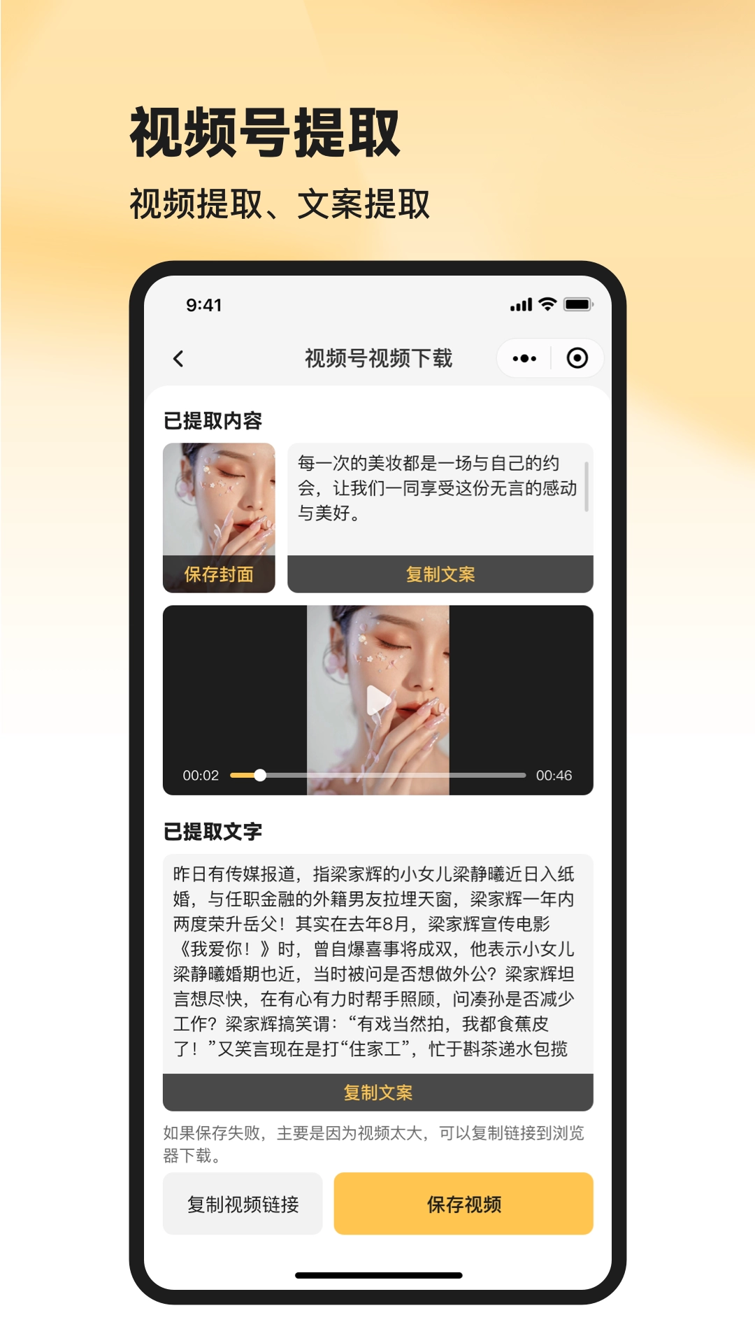 共营助手