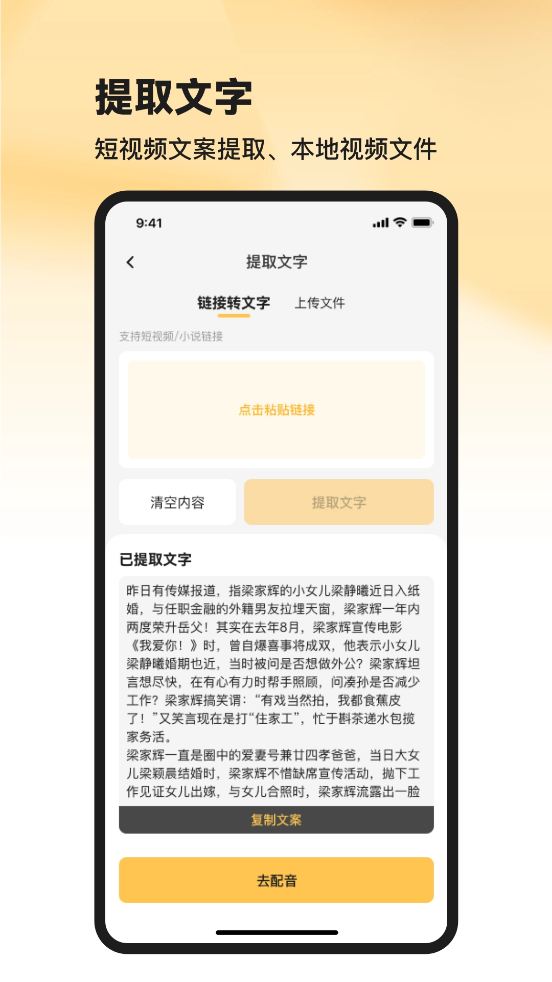 共营助手