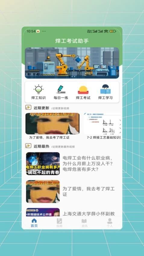 焊工证考试题库图3