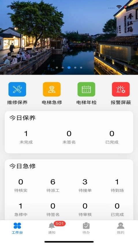 菱菱维保图1