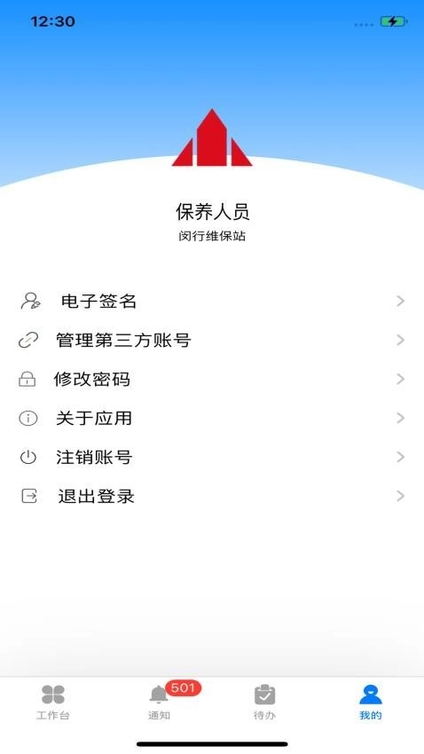 菱菱维保图3