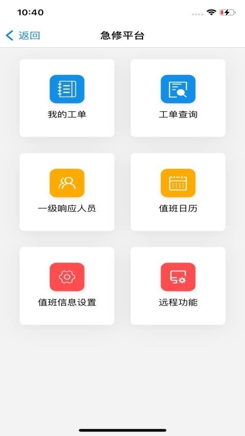 菱菱维保图2