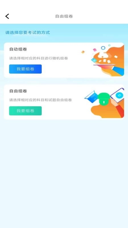 船员宝图2