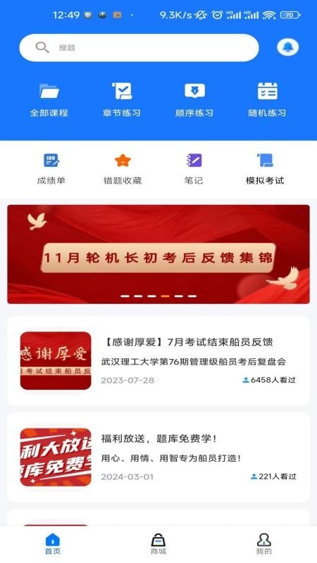 船员宝图1