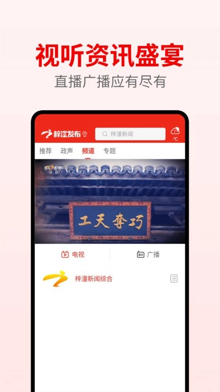 梓潼发布图4