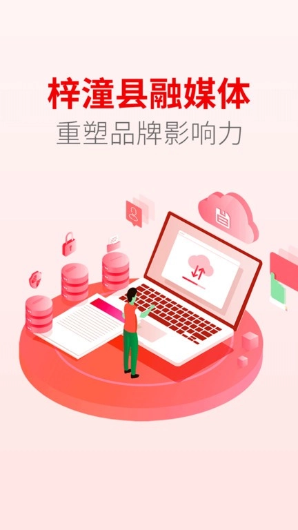 梓潼发布图1