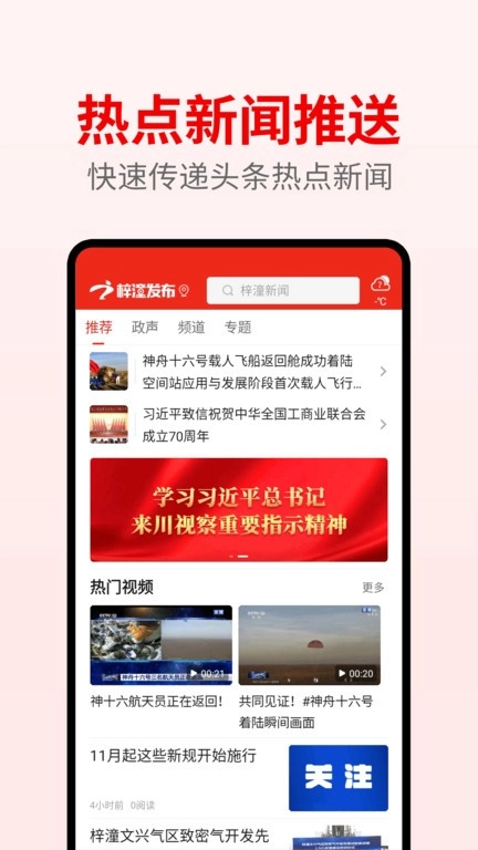 梓潼发布图3