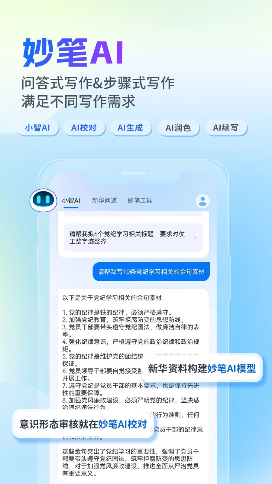 新华妙笔(3)