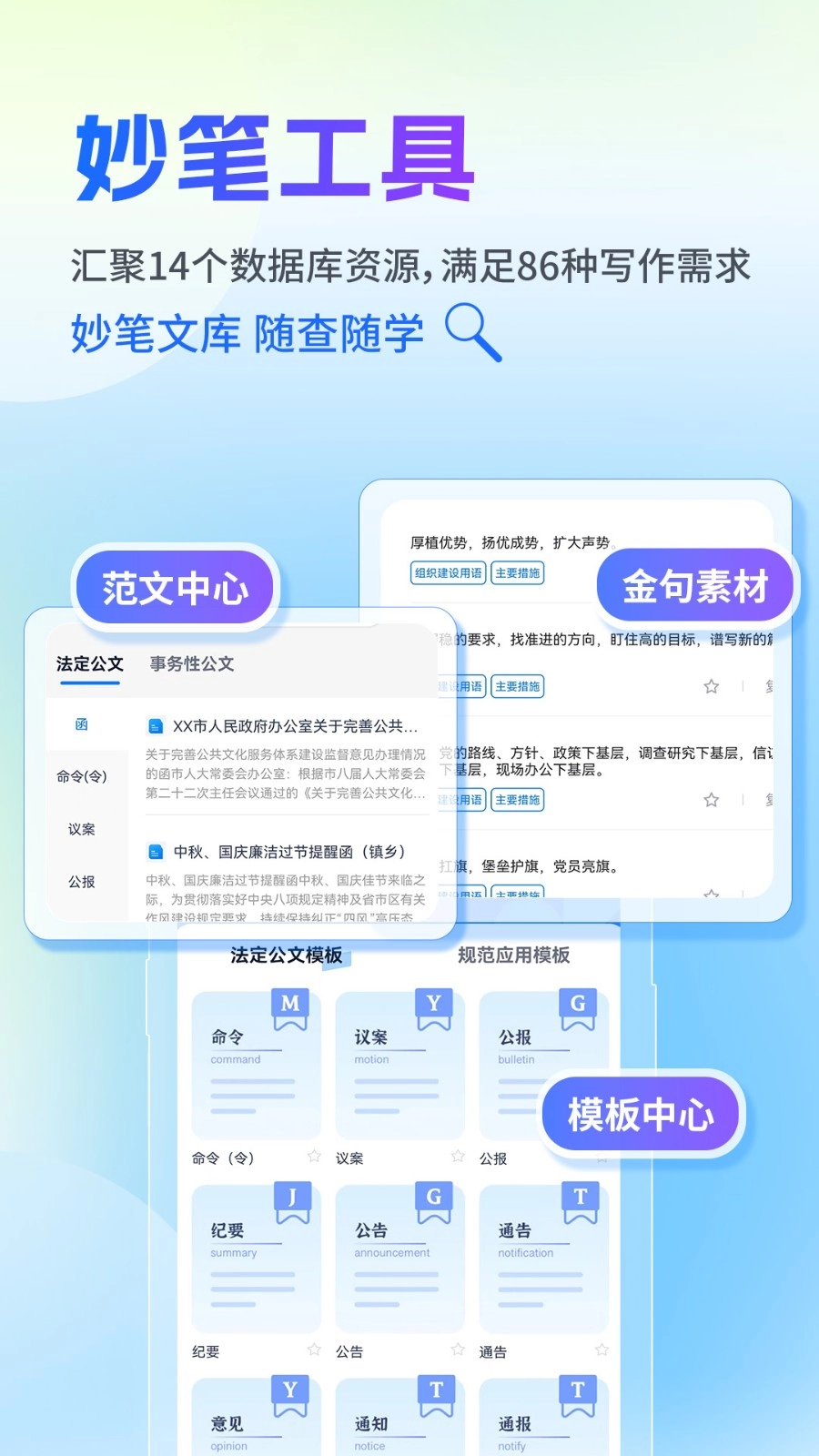 新华妙笔(5)