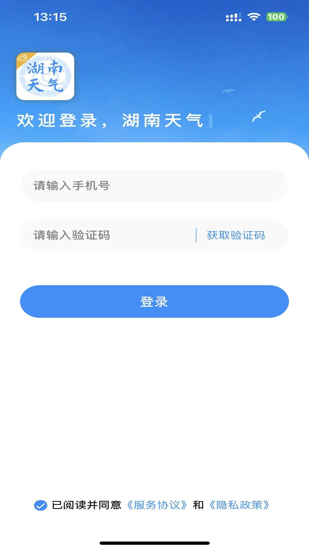 湖南天气图1