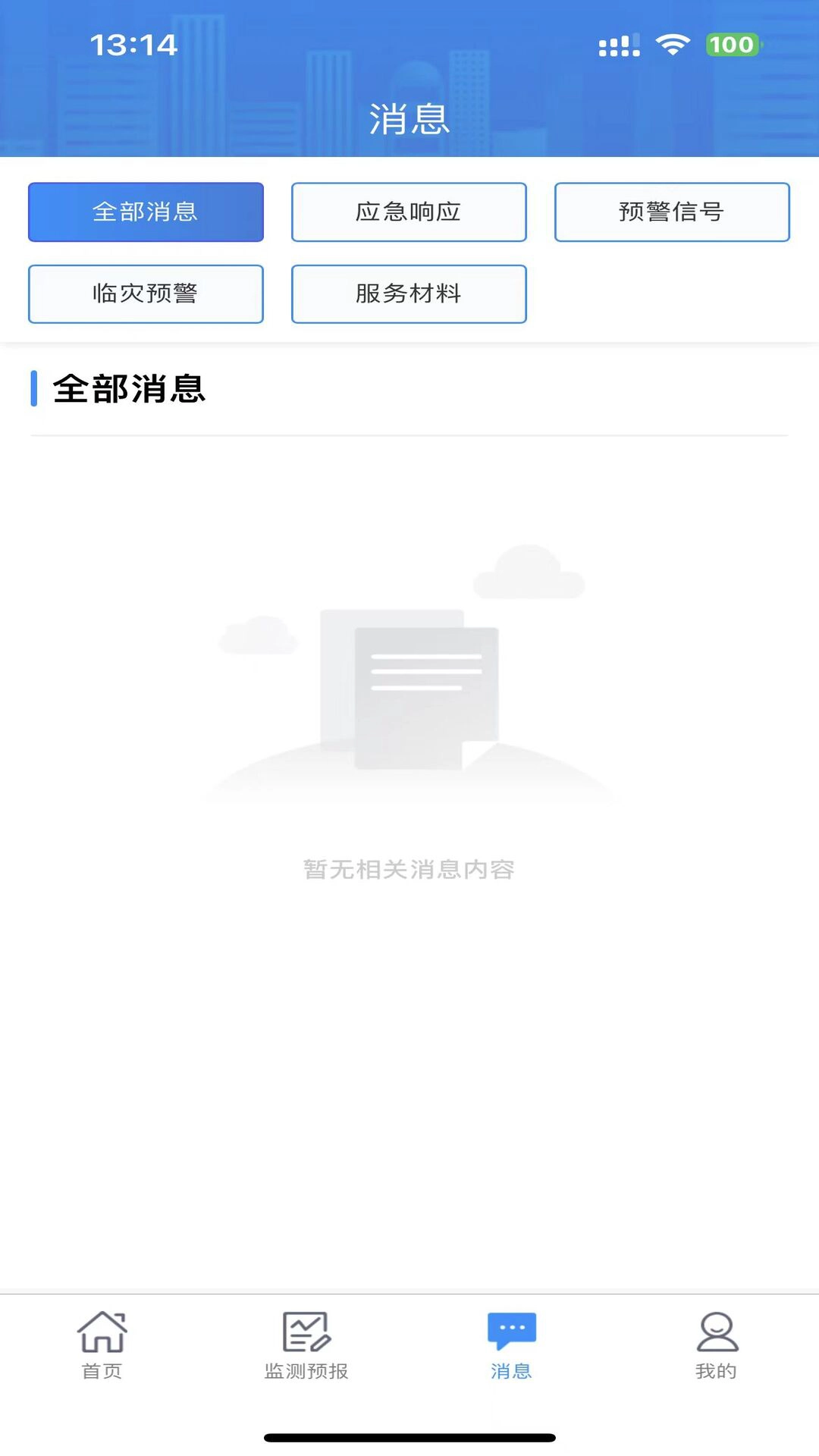 湖南天气图2