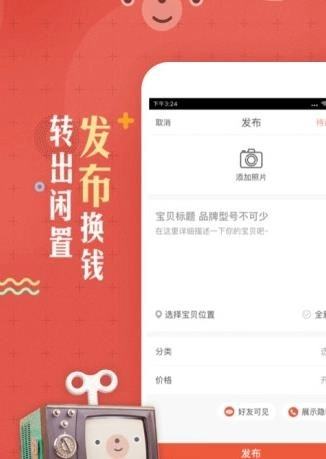 转转安全上号器最新版图1