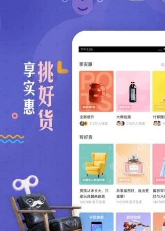 转转安全上号器最新版图3