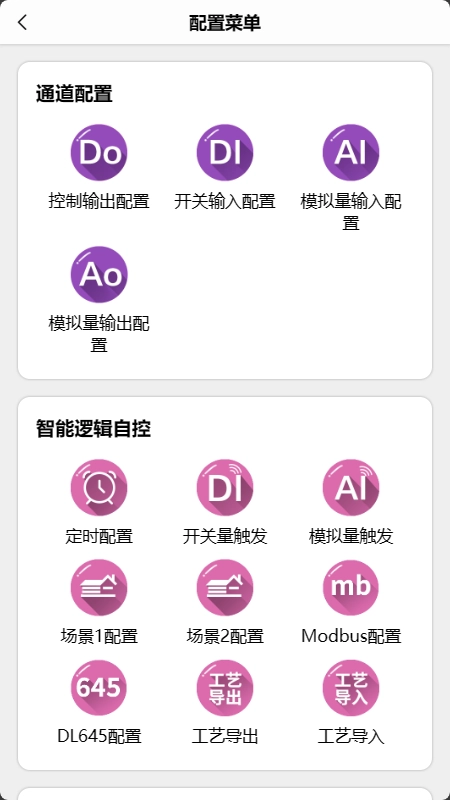 聚英云平台