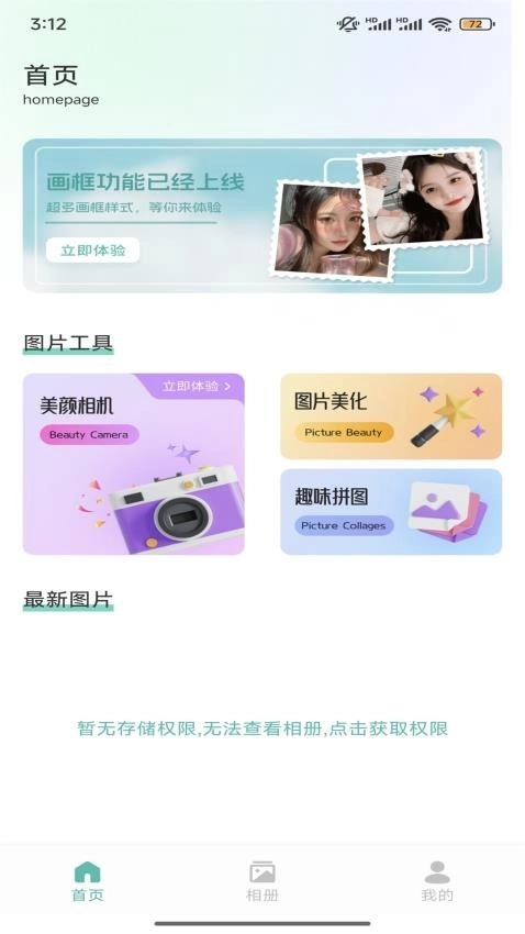 无忧相机图1