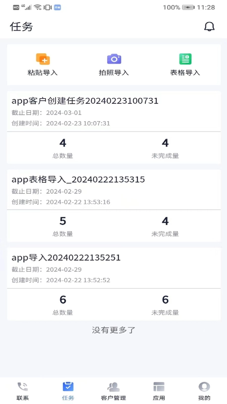 邦客crm图4