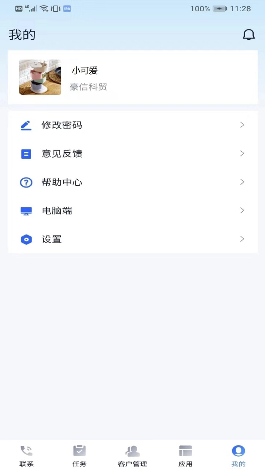 邦客crm图5