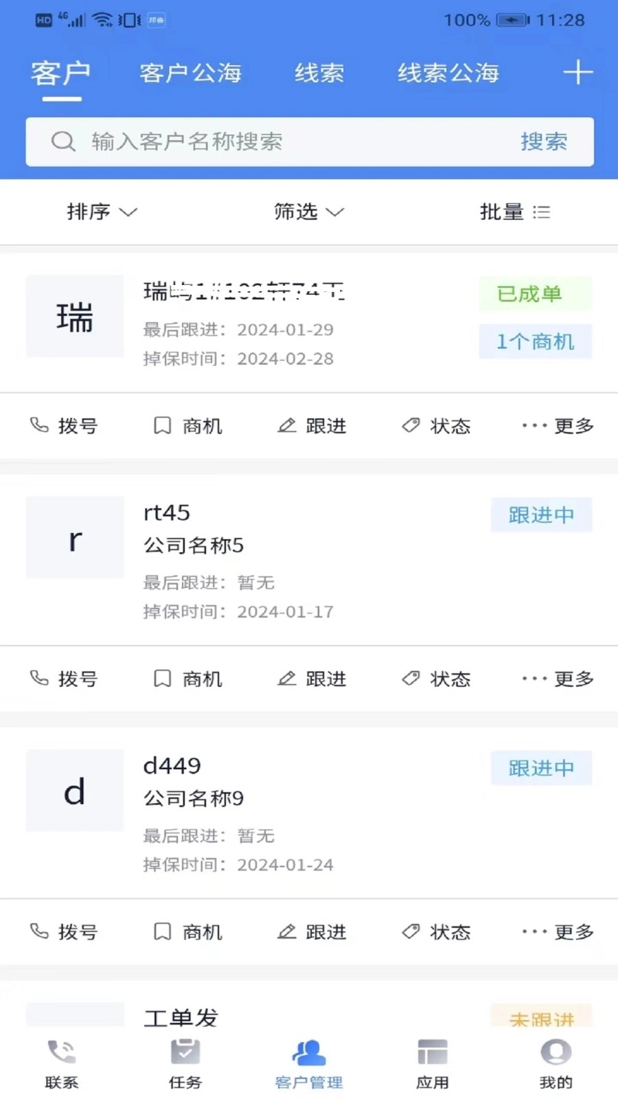 邦客crm图3