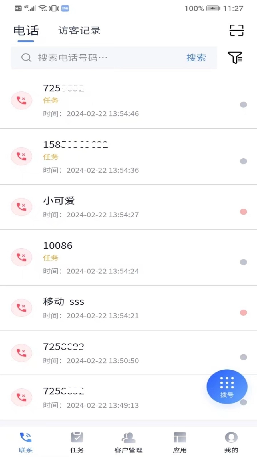 邦客crm图1