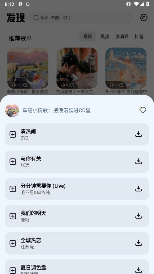 新音悦适配(4)