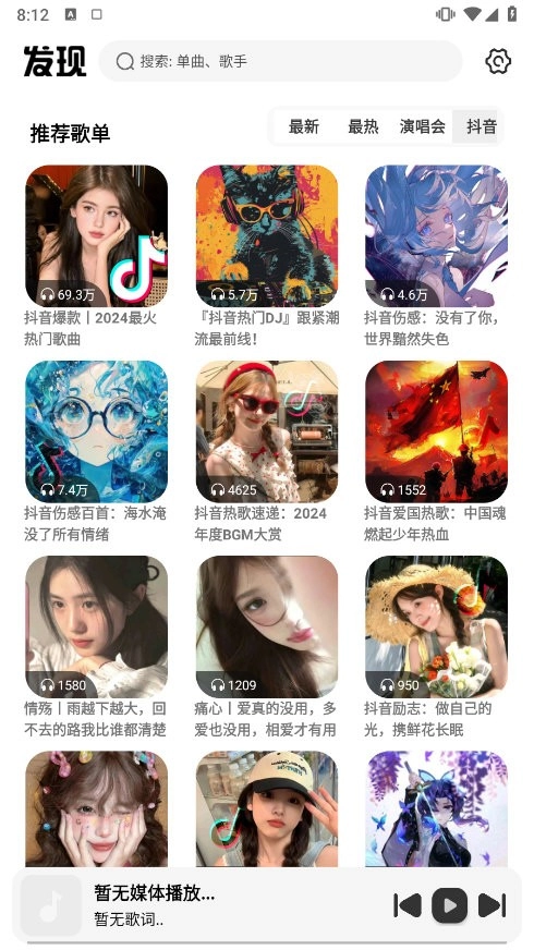 新音悦适配(5)