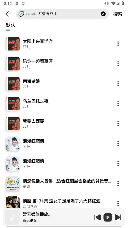 新音悦适配(3)