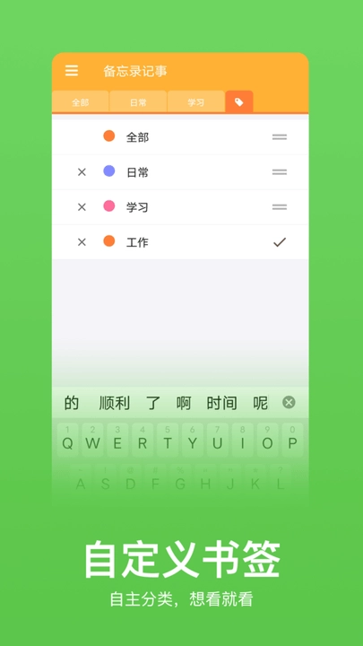 记事本笔记