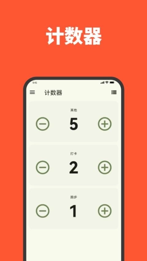 熊猫计数图2