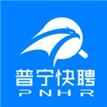 普宁快聘V3.3