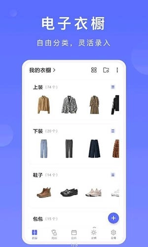 尽简衣橱(2)