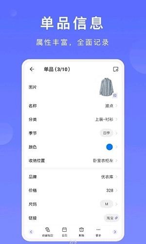尽简衣橱(3)
