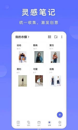 尽简衣橱(1)