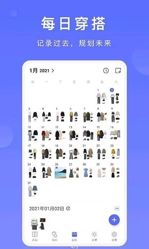 尽简衣橱2026图4